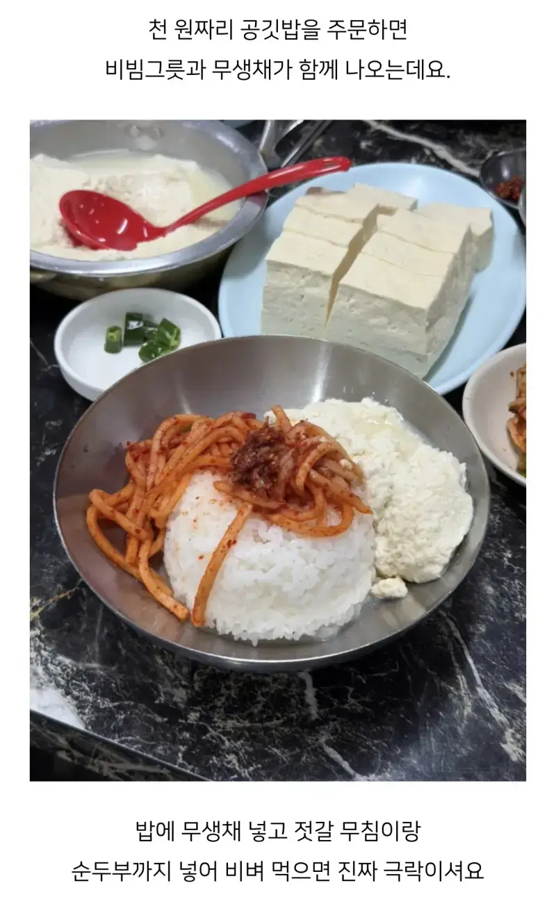인생 최고로 맛있는 두부를, 한국에서 먹었어의 내용을 보여주는 이미지 관련 이미지 8