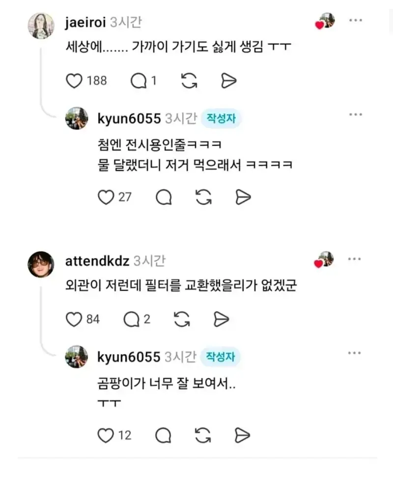 젓가락 내려놓게 만든 텐동집 정수기의 내용을 보여주는 이미지 관련 이미지 4