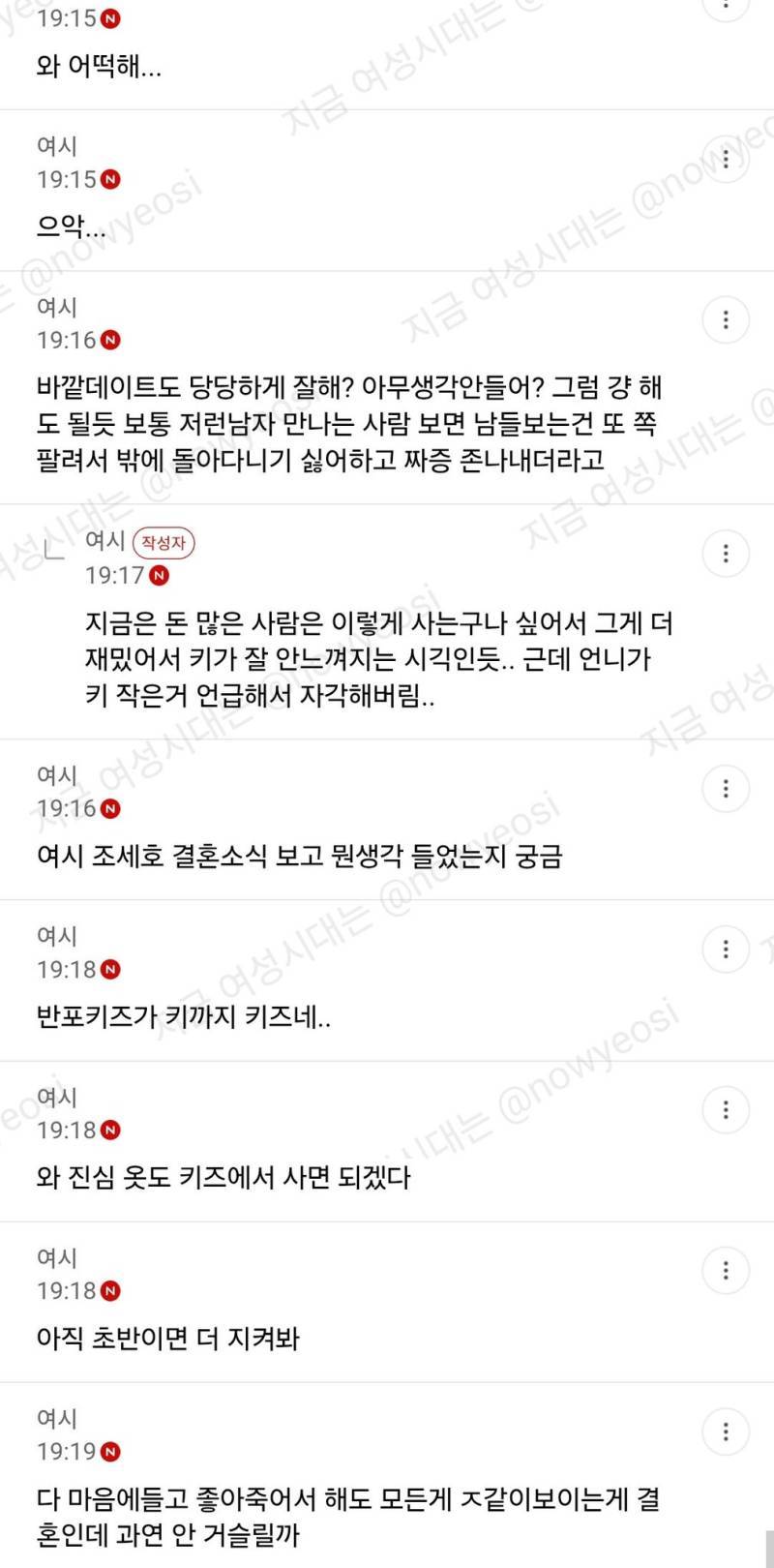 키작은 남자랑 결혼하면 많이 힘들까?의 내용을 보여주는 이미지 관련 이미지 2
