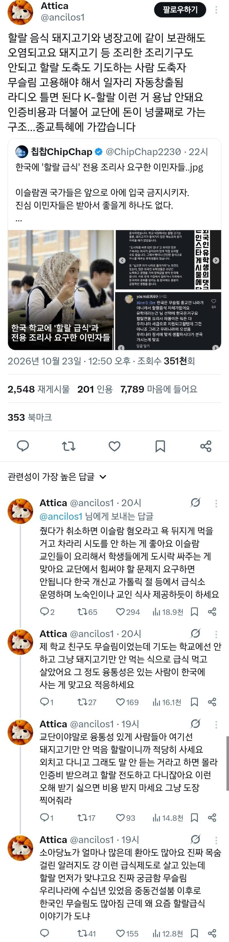 할랄 음식 돼지고기와 냉장고에 같이 보관해도 오염되고요 돼지고기 등 조리한 조리기구도 안되고 할랄 도축도 기도하는 사람 도축자 무슬림 고용해야 해서 일자리 자동창출됨의 내용을 보여주는 이미지