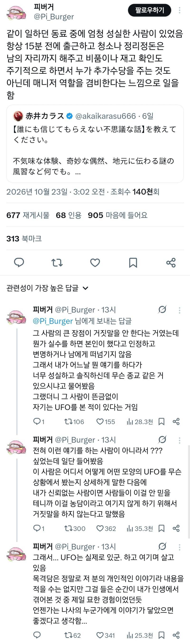 같이 일하던 사람 중 엄청 성실한 사람이 있었다.의 내용을 보여주는 이미지