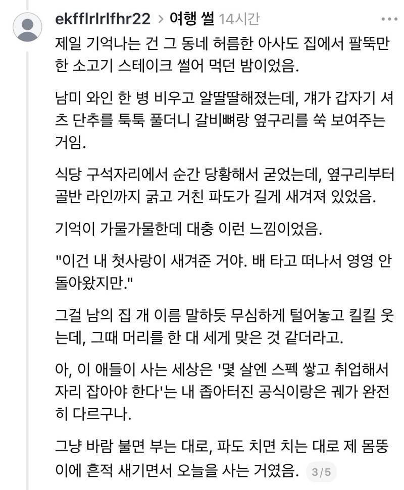 충동적으로 떠났던 누군가의 남미 여행 이야기의 내용을 보여주는 이미지 관련 이미지 3