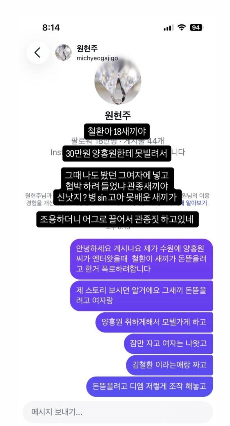 양홍원 지인 등판의 내용을 보여주는 이미지 관련 이미지 2