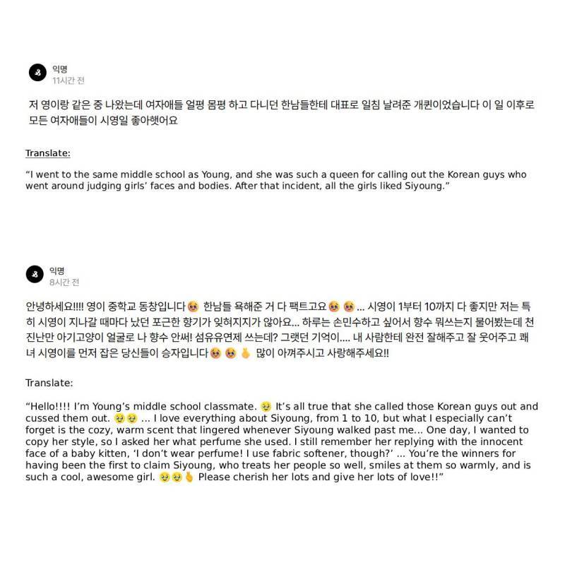 미담이 계속 파묘되고 있는 A2O lite 영(정시영)의 내용을 보여주는 이미지