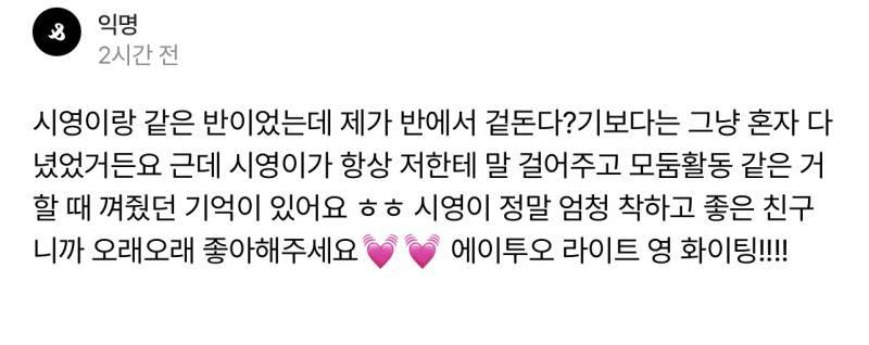 미담이 계속 파묘되고 있는 A2O lite 영(정시영)의 내용을 보여주는 이미지 관련 이미지 3