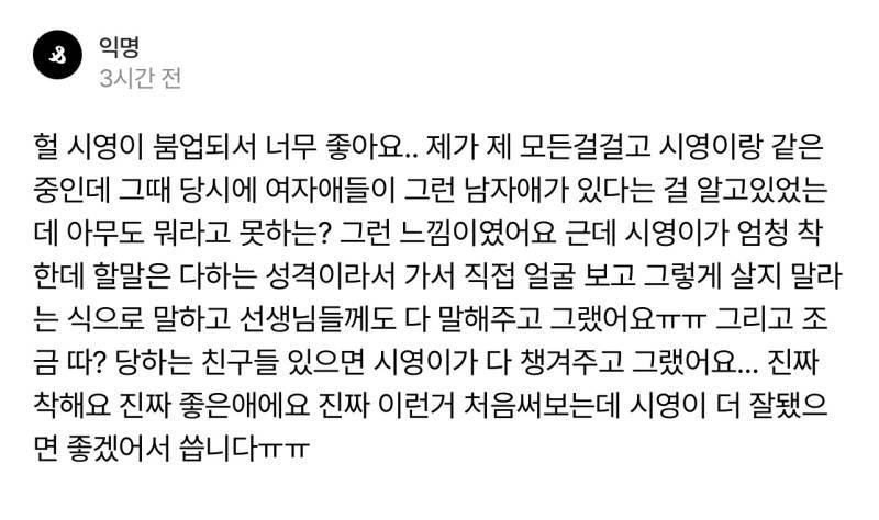 미담이 계속 파묘되고 있는 A2O lite 영(정시영)의 내용을 보여주는 이미지 관련 이미지 4