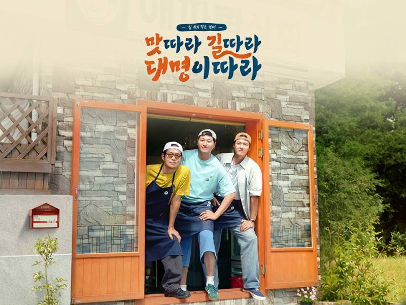 에그이즈커밍 <우주떡집> 후속 프로그램의 내용을 보여주는 이미지