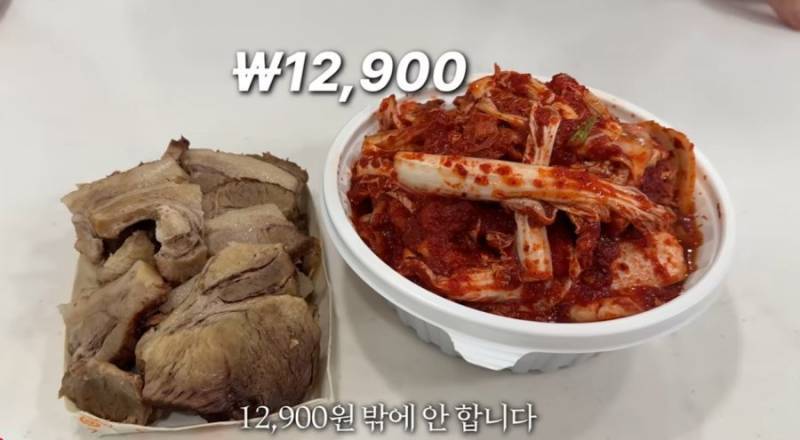 미쳤다 소리 나오는 보쌈집의 내용을 보여주는 이미지