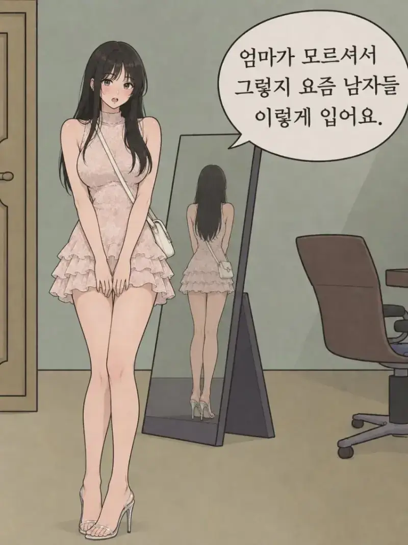 요즘 남자들 이렇게 입어요의 내용을 보여주는 이미지