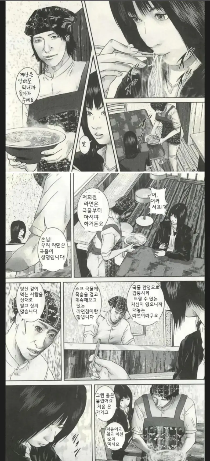 처음 온 손님은 안받는다는 업계 멸망의 내용을 보여주는 이미지