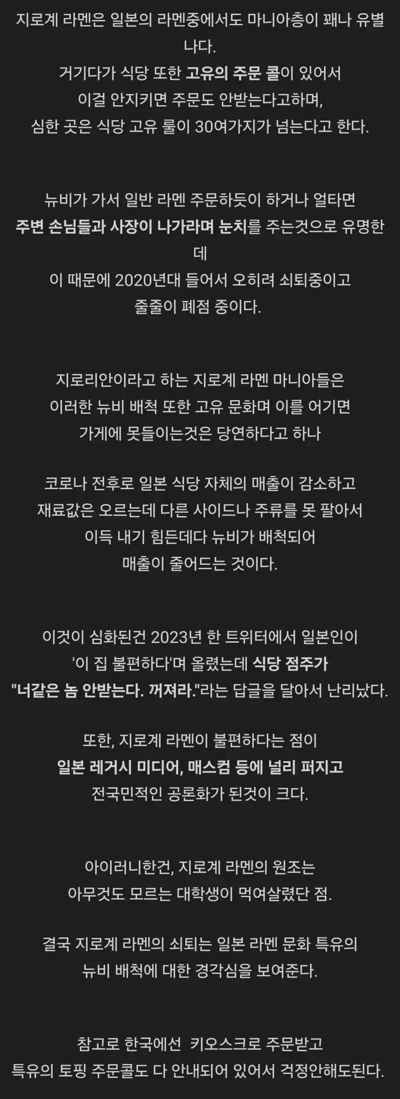 처음 온 손님은 안받는다는 업계 멸망의 내용을 보여주는 이미지 관련 이미지 2