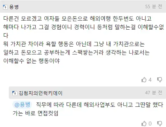 현재 한국 2~30대 남자들 상황의 내용을 보여주는 이미지 관련 이미지 2