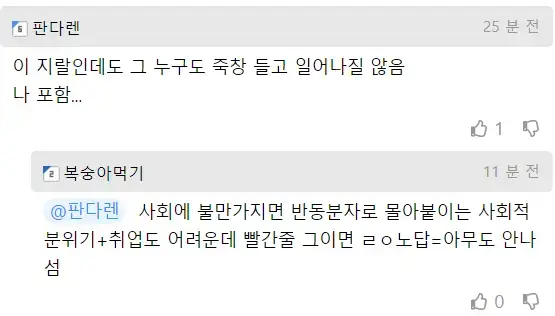 현재 한국 2~30대 남자들 상황의 내용을 보여주는 이미지 관련 이미지 3