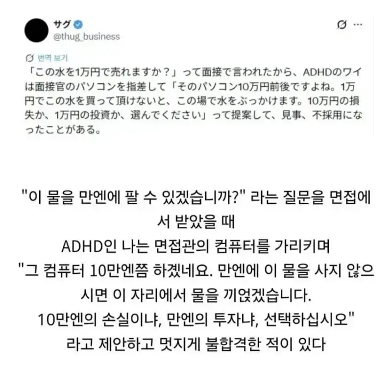 "이 물을 만엔에 팔아보세요"의 내용을 보여주는 이미지