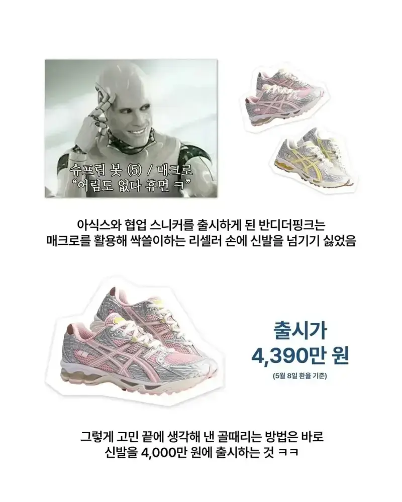 되팔이들 시원하게 금융치료 해준 의류 브랜드의 내용을 보여주는 이미지