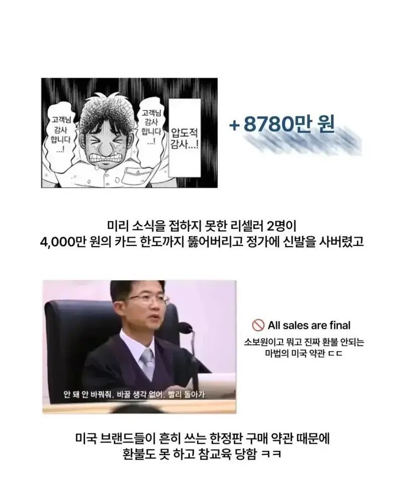 되팔이들 시원하게 금융치료 해준 의류 브랜드의 내용을 보여주는 이미지 관련 이미지 3