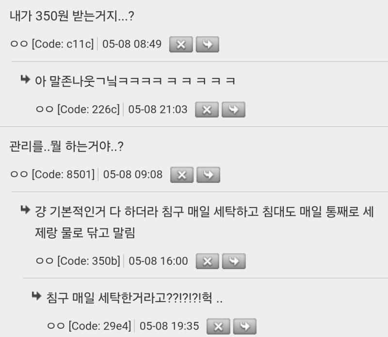 파키스탄 1박에 350원짜리 숙소 봤냐ㅋㅋ의 내용을 보여주는 이미지 관련 이미지 3