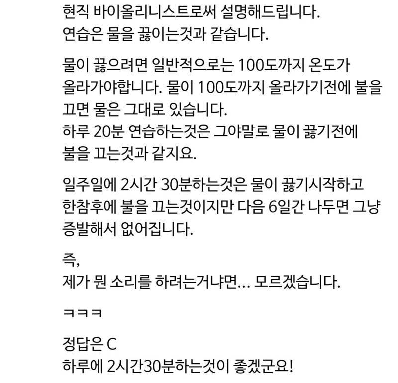 매일 짧게 연습하는 A와 주 1회 길게 연습하는 B중에서 누가 더 실력이 잘 늘까?의 내용을 보여주는 이미지 관련 이미지 2