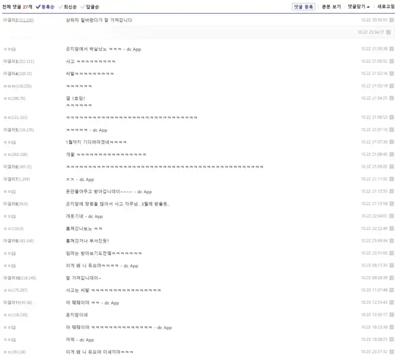 아이폰 듀오 글 중 제일 웃긴 거의 내용을 보여주는 이미지 관련 이미지 2