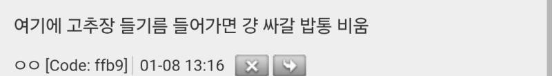 나물이 모든 채식의 끝으로 가는 채식이라는거 뭔가 웃김ㅋㅋ의 내용을 보여주는 이미지 관련 이미지 3