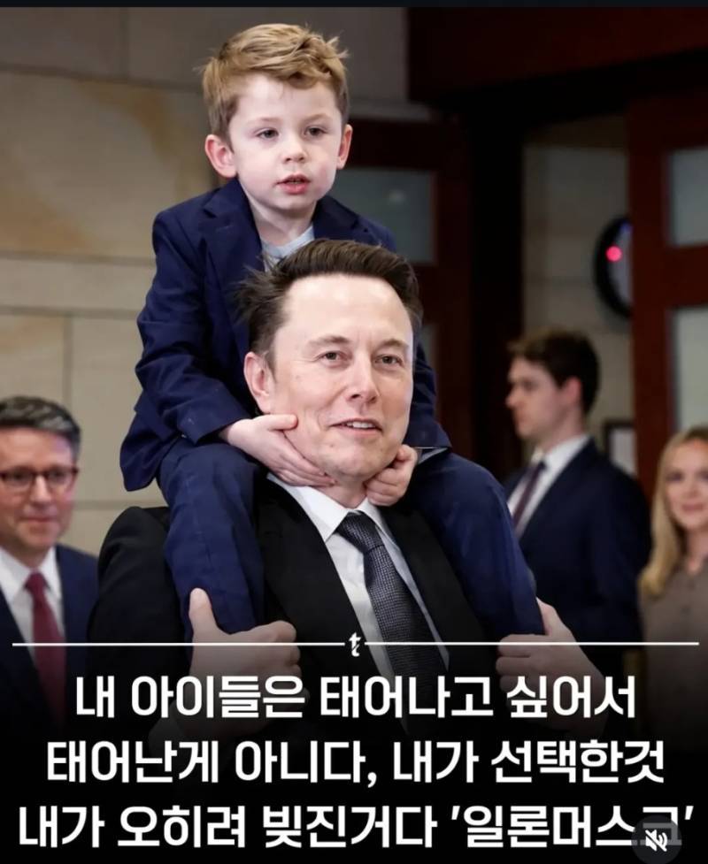 일론머스크 "내 아이들은 태어나고 싶어서 태어난게 아니다 내가 오히려 빚진거다"의 내용을 보여주는 이미지