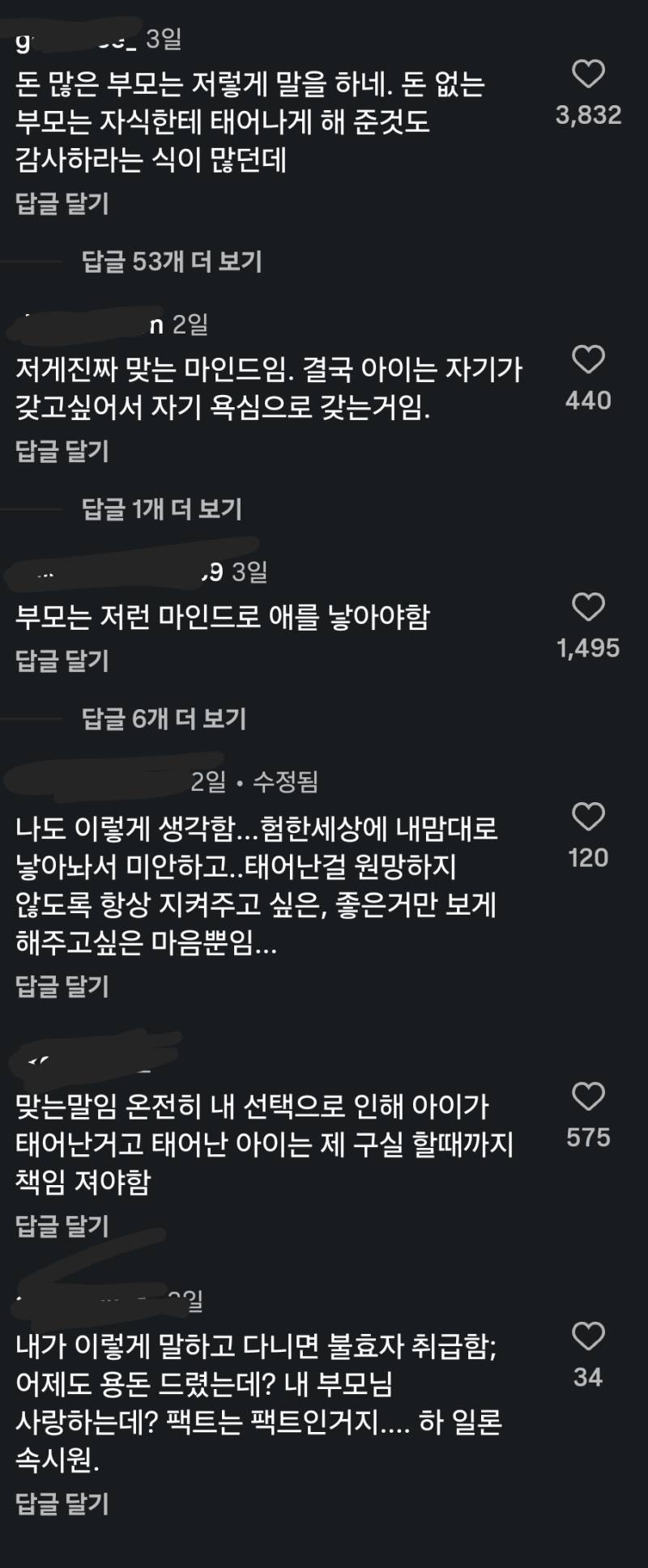 일론머스크 "내 아이들은 태어나고 싶어서 태어난게 아니다 내가 오히려 빚진거다"의 내용을 보여주는 이미지 관련 이미지 3