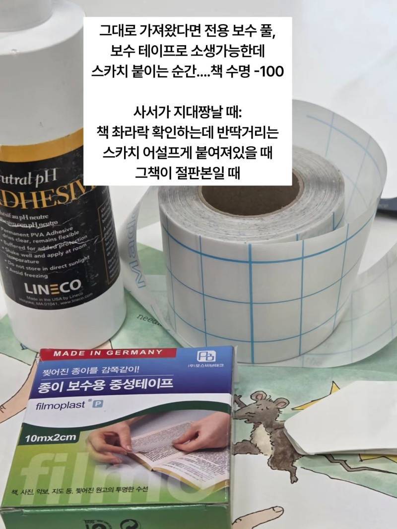 헐 미친 나 도서관 책 찢음의 내용을 보여주는 이미지 관련 이미지 2