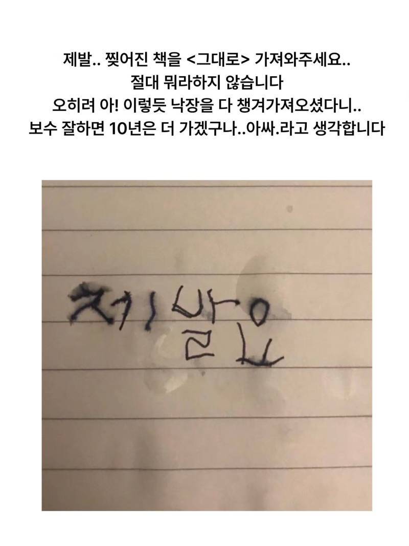 헐 미친 나 도서관 책 찢음의 내용을 보여주는 이미지 관련 이미지 6