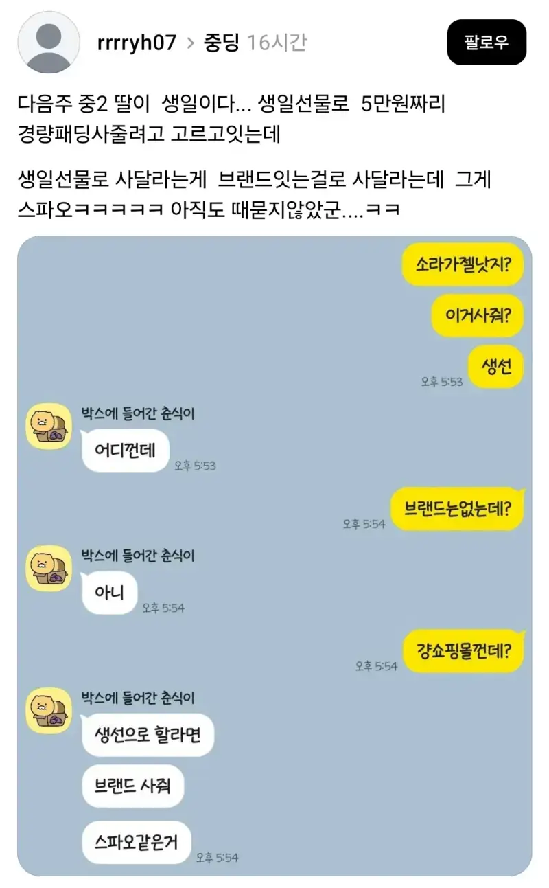 엄마 아빠들의 등골을 지킨 요즘 유행 패딩 | 인티즈