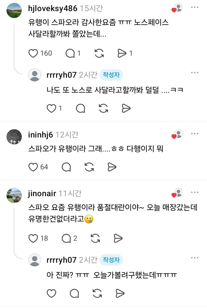 엄마 아빠들의 등골을 지킨 요즘 유행 패딩 | 인티즈