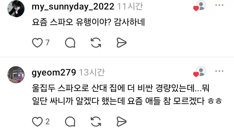 엄마 아빠들의 등골을 지킨 요즘 유행 패딩 | 인티즈