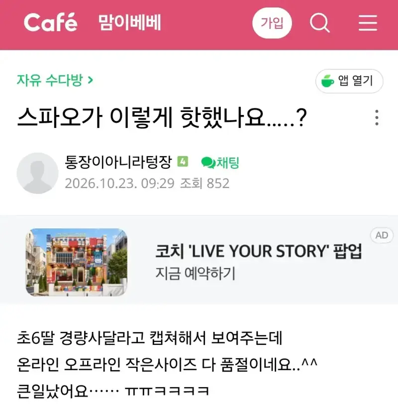 엄마 아빠들의 등골을 지킨 요즘 유행 패딩 | 인티즈