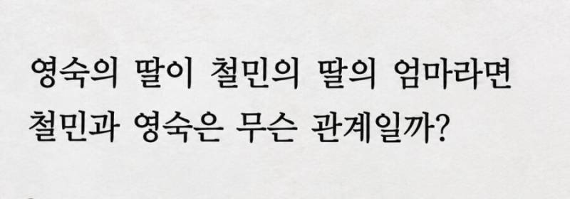 30초 안에 못 풀면 문해력 문제 있음의 내용을 보여주는 이미지