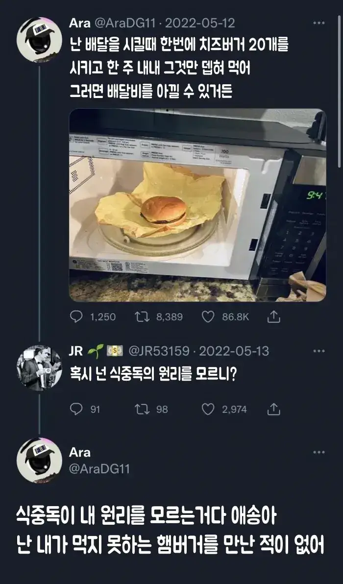 식중독의 원리를 모르는 사람의 내용을 보여주는 이미지