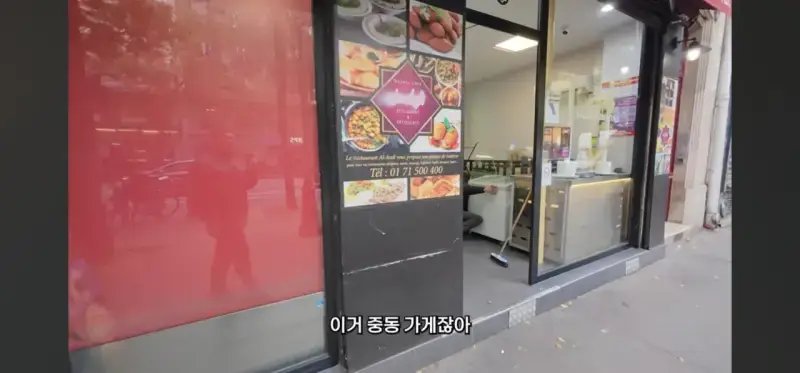 유튜브에 나온 프랑스 시위 3일 뒤 모습의 내용을 보여주는 이미지 관련 이미지 4