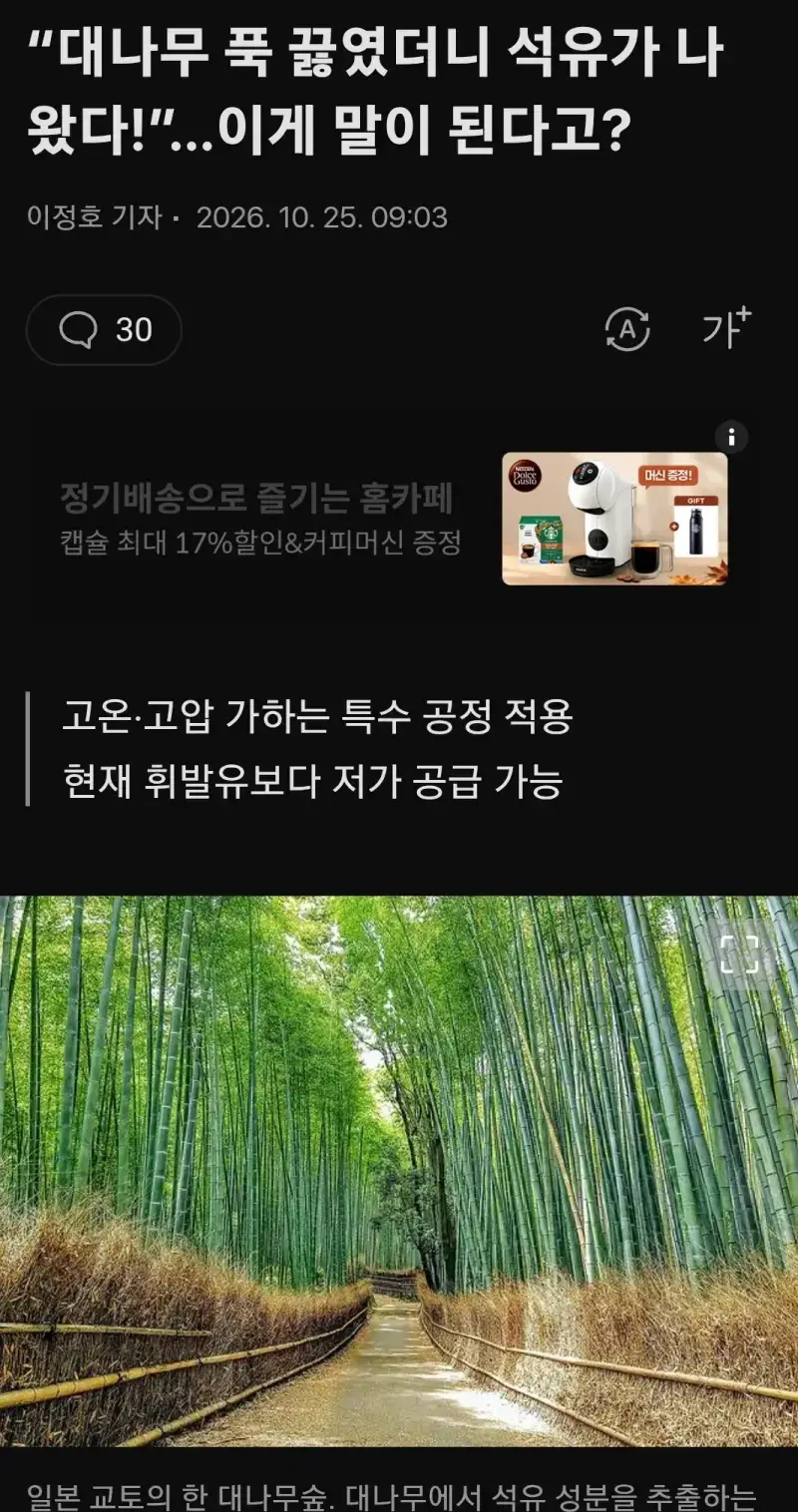 SmartSelect_20261025_123442_Samsung