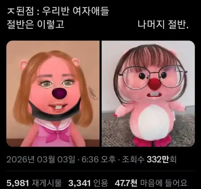 요즘 중고딩 여학생들 특징의 내용을 보여주는 이미지