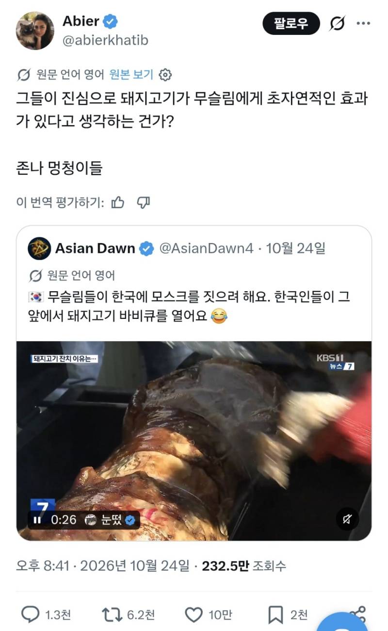 한국인한테 긁힌 티 안 내려다 조롱당하는중의 내용을 보여주는 이미지