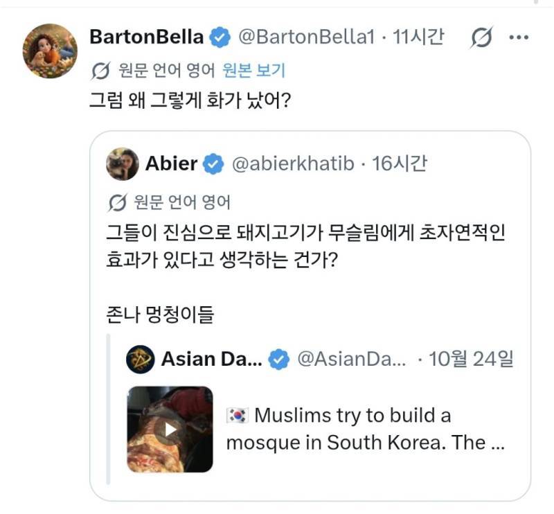 한국인한테 긁힌 티 안 내려다 조롱당하는중의 내용을 보여주는 이미지 관련 이미지 2