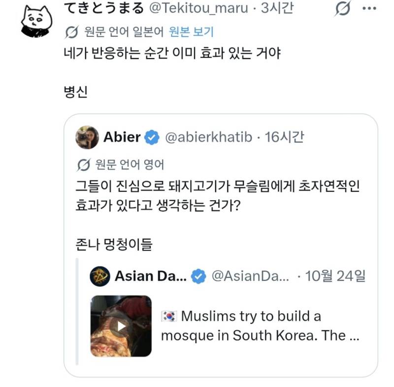 한국인한테 긁힌 티 안 내려다 조롱당하는중의 내용을 보여주는 이미지 관련 이미지 4
