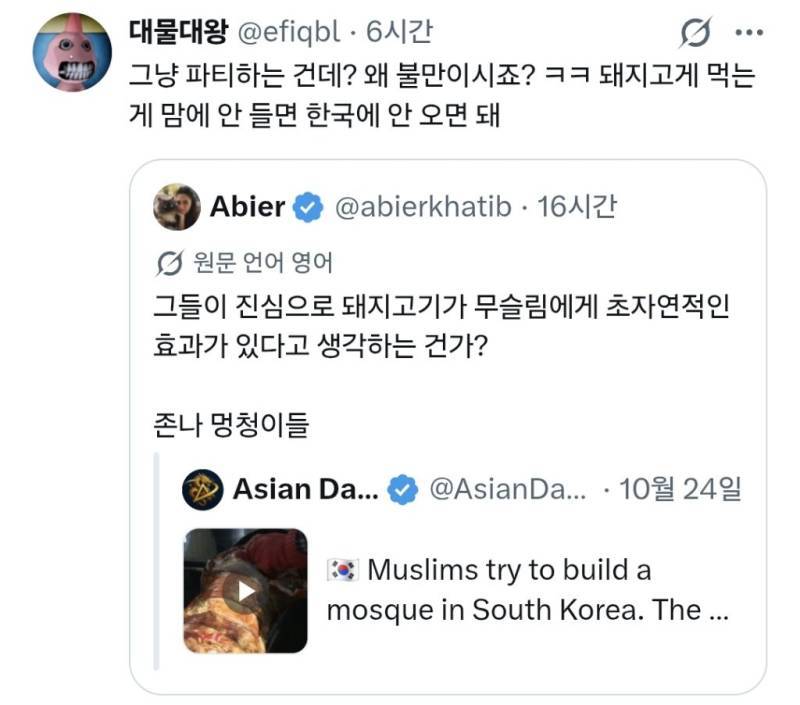 한국인한테 긁힌 티 안 내려다 조롱당하는중의 내용을 보여주는 이미지 관련 이미지 5