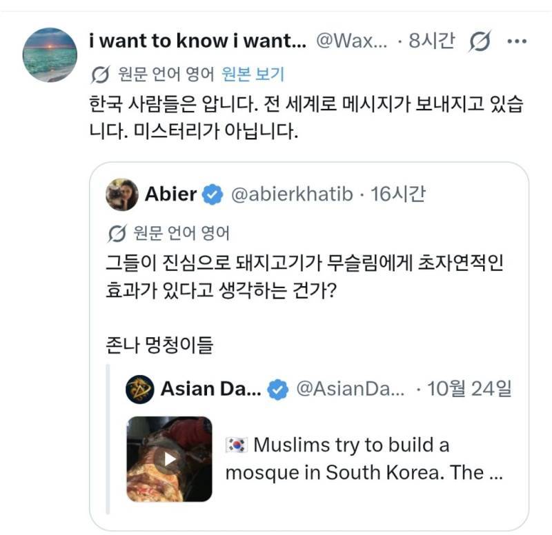 한국인한테 긁힌 티 안 내려다 조롱당하는중의 내용을 보여주는 이미지 관련 이미지 6