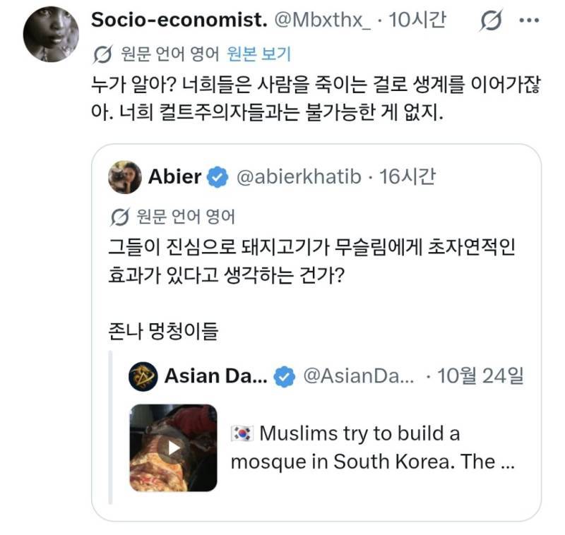 한국인한테 긁힌 티 안 내려다 조롱당하는중의 내용을 보여주는 이미지 관련 이미지 7