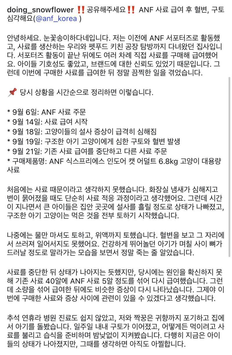 국산사료 절대 먹이지마세요의 내용을 보여주는 이미지