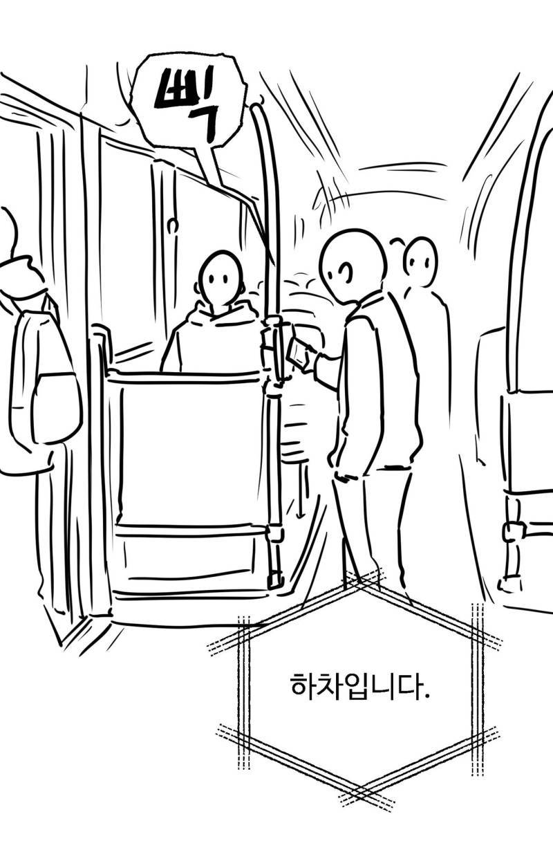 작가 ptsd 자극하는 버스 안내음의 내용을 보여주는 이미지