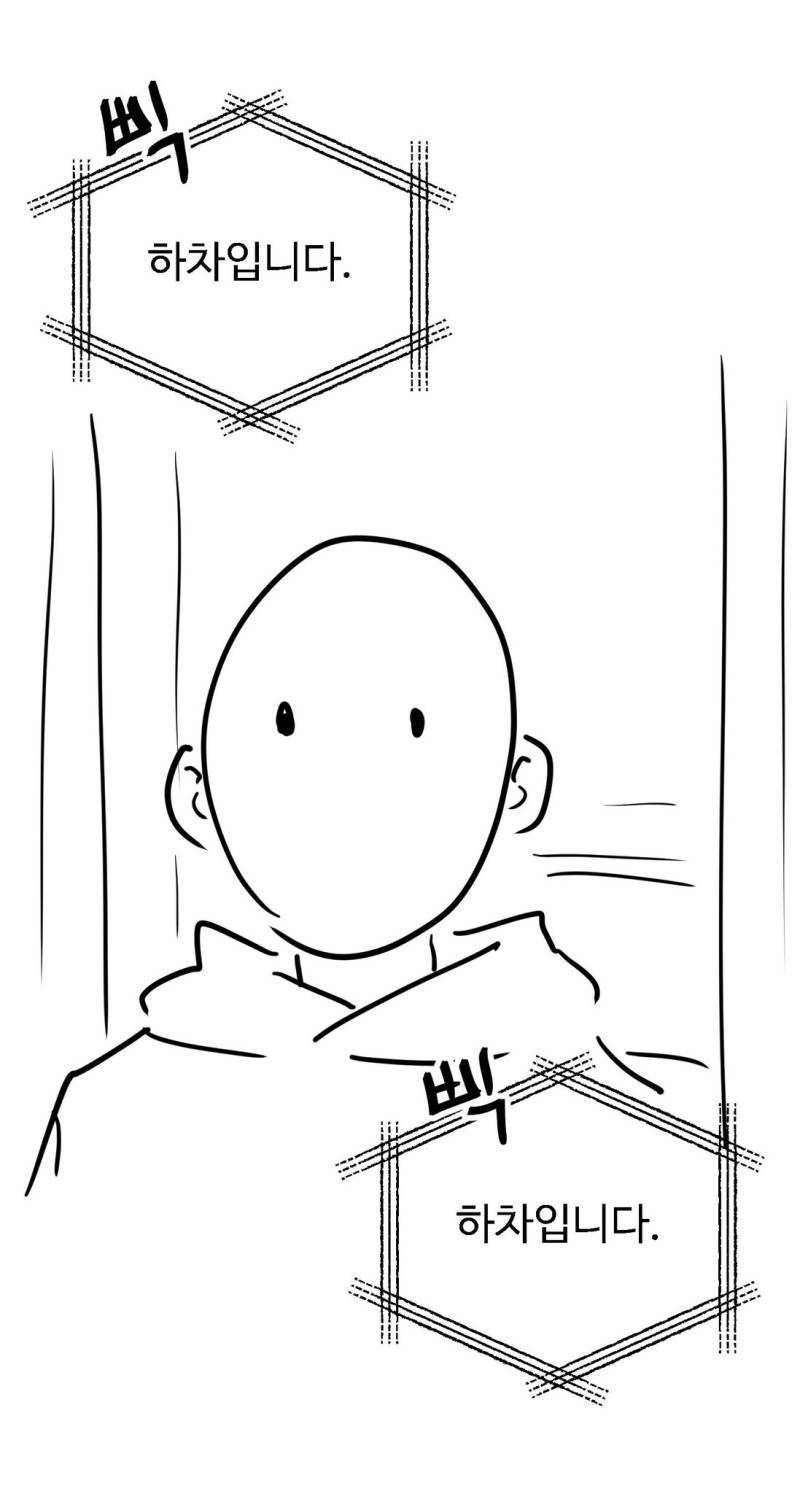 작가 ptsd 자극하는 버스 안내음의 내용을 보여주는 이미지 관련 이미지 2