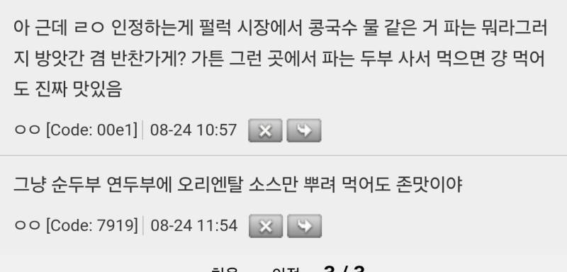 우리나라 두부가 맛있기로 옛날부터 유명했다는데 왜 두부 종류는 적은가의 내용을 보여주는 이미지 관련 이미지 10