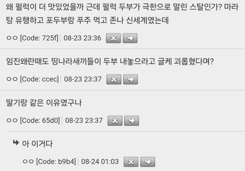 우리나라 두부가 맛있기로 옛날부터 유명했다는데 왜 두부 종류는 적은가의 내용을 보여주는 이미지 관련 이미지 4