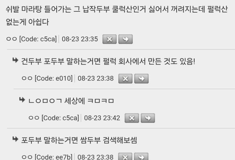 우리나라 두부가 맛있기로 옛날부터 유명했다는데 왜 두부 종류는 적은가의 내용을 보여주는 이미지 관련 이미지 5