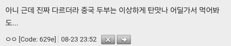 우리나라 두부가 맛있기로 옛날부터 유명했다는데 왜 두부 종류는 적은가의 내용을 보여주는 이미지 관련 이미지 7
